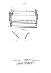 Устройство для продольной резки ленты полимерного материала (патент 1140974)