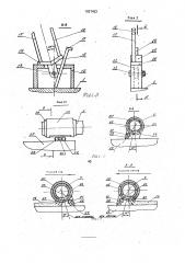 Устройство для подачи цементно-песчаной пасты (патент 1827422)