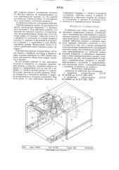 Устройство для гибки колец на концах проводов (патент 617132)