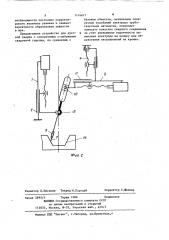 Устройство для дуговой сварки (патент 1116617)