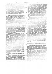 Стоматологическое зеркало (патент 1509033)