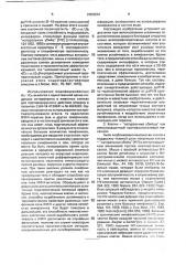 Способ лечения больных с опухолями (патент 2003334)
