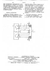 Волновая зубчатая передача (патент 638771)