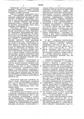 Индуктор асинхронного электродвигателя (патент 1083304)