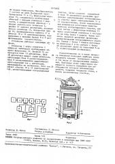 Устройство для измерения механических свойств сталей (патент 1615608)