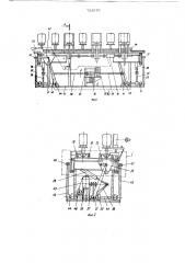 Агрегат для декорирования изделий (патент 723010)