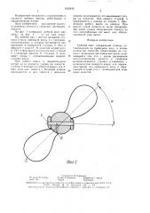 Гребной винт (патент 1623915)