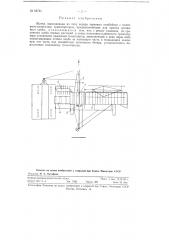Жатка (патент 62721)