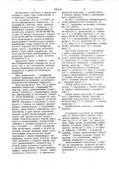 Формирователь импульсов (патент 1095361)