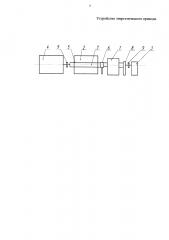 Устройство энергетического привода (патент 2647946)