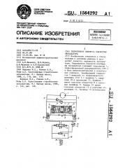 Гидропривод поворота платформы экскаватора (патент 1564292)