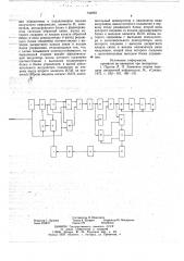 Система для передачи и приема данных с решающей обратной связью (патент 734893)