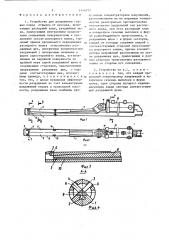 Устройство для разрушения горных пород отрывом от массива (патент 1446299)