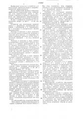 Устройство для пеногашения (патент 1304847)