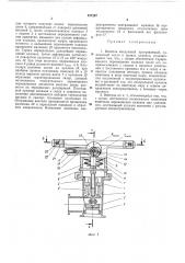 Патент ссср  427207 (патент 427207)