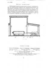 Вибрационный погрузочно-разгрузочный механизм (патент 116993)