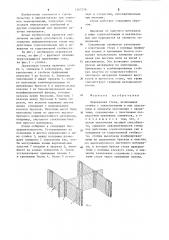 Деревянная стена (патент 1263778)