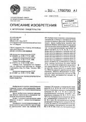 Трехфазная полюсопереключаемая обмотка (патент 1700700)
