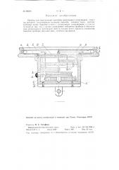 Прибор для определения прогибов инженерных сооружений (патент 88244)