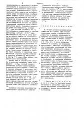 Способ доводки цилиндрических отверстий во втулках (патент 1433642)