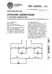 Электродвигатель (патент 1439708)
