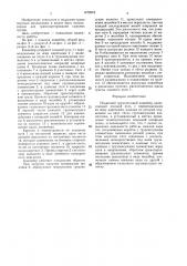 Подвесной грузонесущий конвейер (патент 1479378)