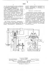 Автоматический регулятор мощности электродуговой печи (патент 466629)