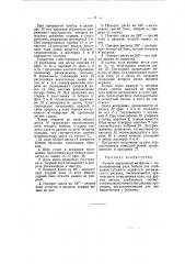 Ручной пружинный метроном (патент 58368)