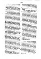 Экстрактор для морских водорослей (патент 1703036)