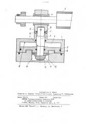 Устройство для перемещения формного вала флексографской печатной машины (патент 1214489)