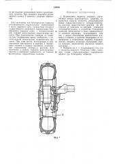 Независимая подвеска ведущего управляемого колеса транспортного средства (патент 328008)