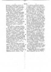 Устройство для регулирования работы контура подпитки конденсатосборника (патент 1041798)