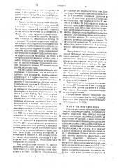 Горелка для сварки неплавящимся электродом (патент 1703324)