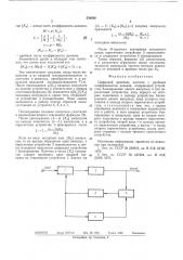 Цифровой делитель частоты с дробным коэффициентом деления (патент 534038)