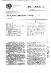 Ферромагнитное стекло (патент 1725754)