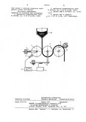 Устройство для испытания вязкотекучих материалов (патент 783650)