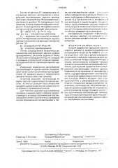 Способ управления процессом горения черного щелока в содорегенерационном котлоагрегате (патент 1669225)