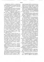 Счетчик импульсов с цифровой индикацией (патент 1383487)