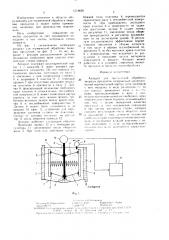 Аппарат для термической обработки пищевых продуктов (патент 1519620)