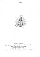 Распорный анкер (патент 1386765)