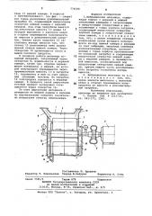 Вибрационная мельница (патент 774588)