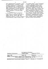 Устройство для сжатия информации с плавающей апертурой (патент 1651305)