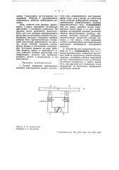 Способ измерения вращающего момента электрических машин (патент 33608)