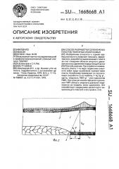 Способ разработки сближенных пластов полезных ископаемых (патент 1668668)