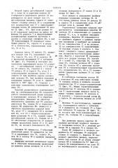 Односторонний вакуумный клапан шиберного типа (патент 1275175)
