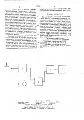 Формирователь колоколообразныхимпульсов (патент 817988)