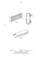 Способ удаления растворителя из текстильного полотна (патент 971960)