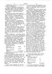 Композиция ингредиентов для водки особая 