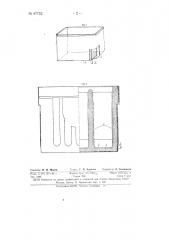 Аккумуляторный бак (патент 87752)