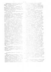 Установка для тушения пожара пеной (патент 1227206)